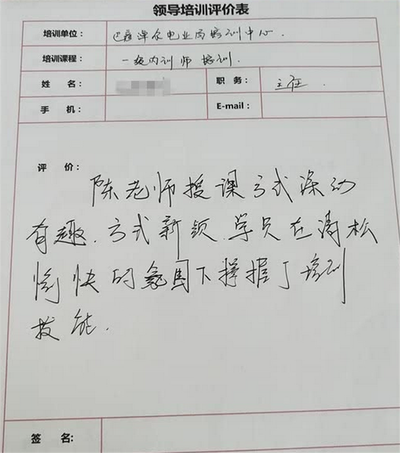 《问道》TTT培训技术专题课程记录-37