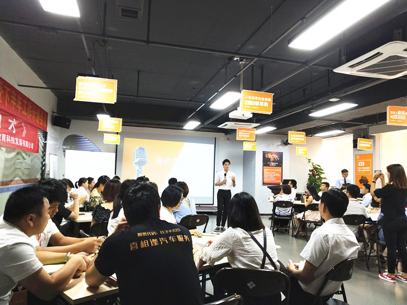 《问道》TTT培训技术专题课程记录-49