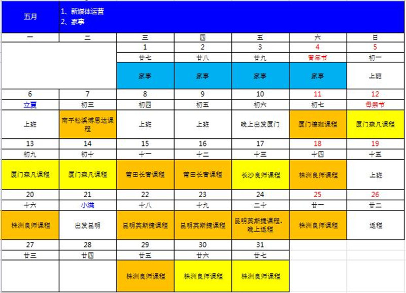 2019年4月《问道》课程11场精彩记录-19