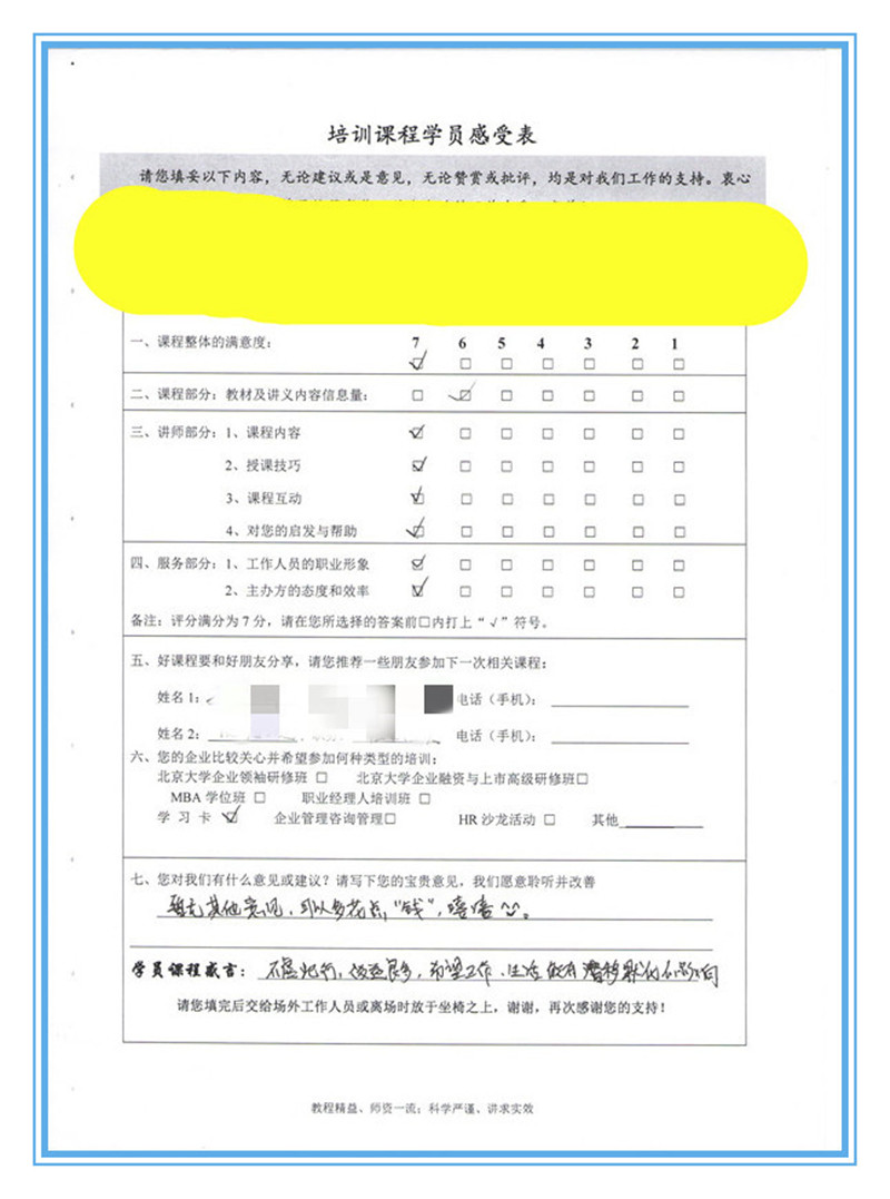 《问道》系列陈攀斌主讲课程近三年客户评价-2