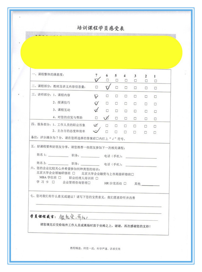《问道》系列陈攀斌主讲课程近三年客户评价-9