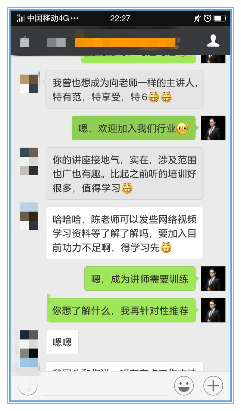 《问道》系列陈攀斌主讲课程近三年客户评价-12