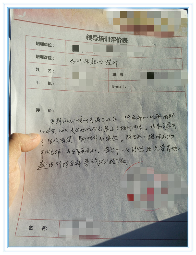 《问道》系列陈攀斌主讲课程近三年客户评价-14