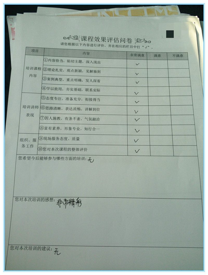 《问道》系列陈攀斌主讲课程近三年客户评价-16