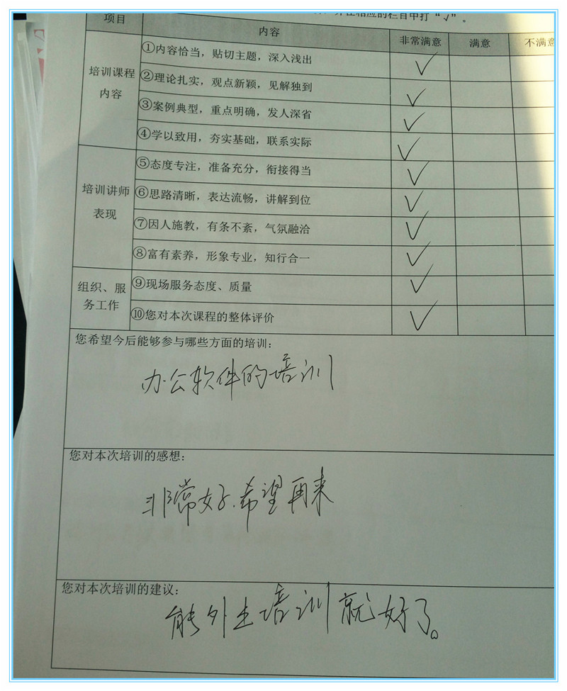 《问道》系列陈攀斌主讲课程近三年客户评价-20