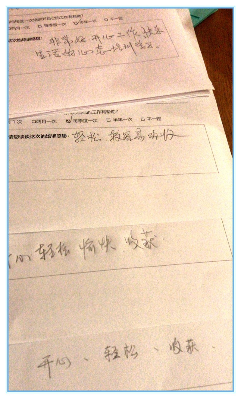 《问道》系列陈攀斌主讲课程近三年客户评价-46
