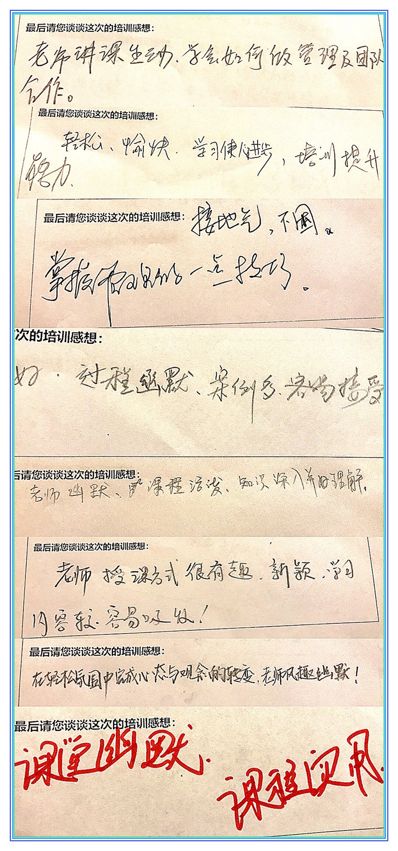《问道》系列陈攀斌主讲课程近三年客户评价-56