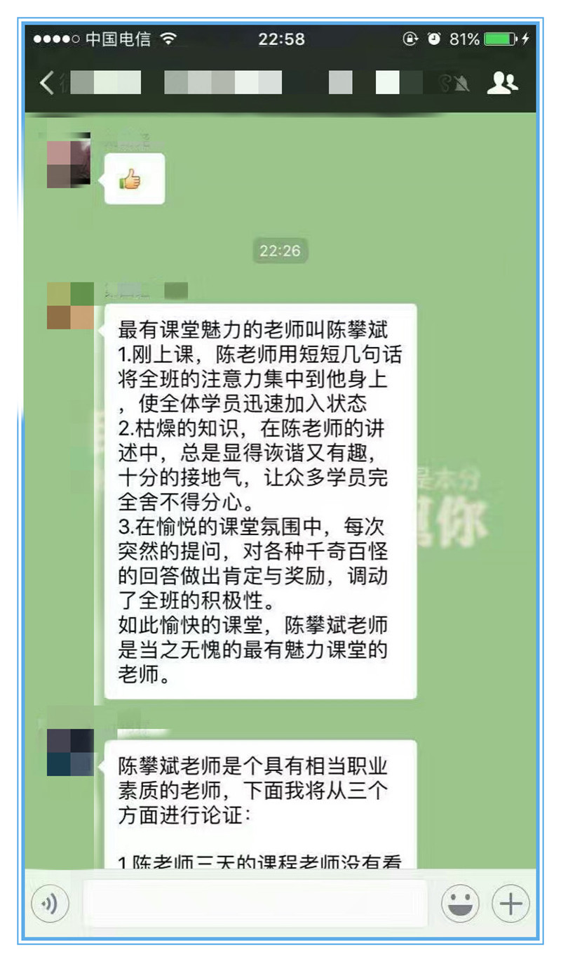 《问道》系列陈攀斌主讲课程近三年客户评价-59