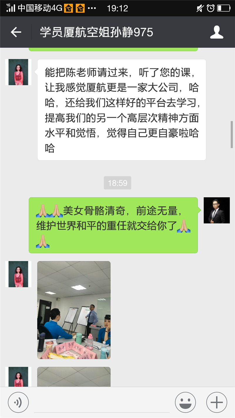 《问道》系列陈攀斌主讲课程近三年客户评价-62