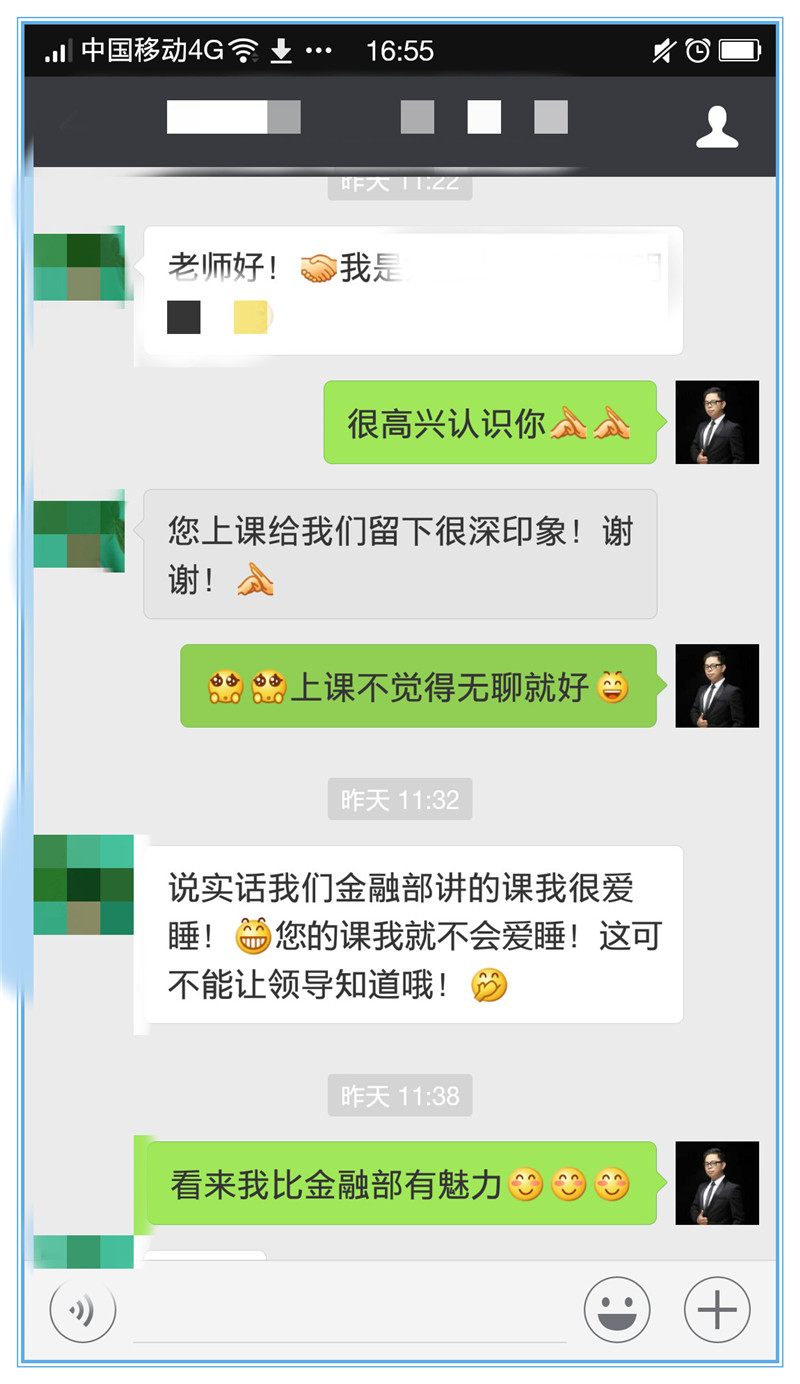 《问道》系列陈攀斌主讲课程近三年客户评价-64