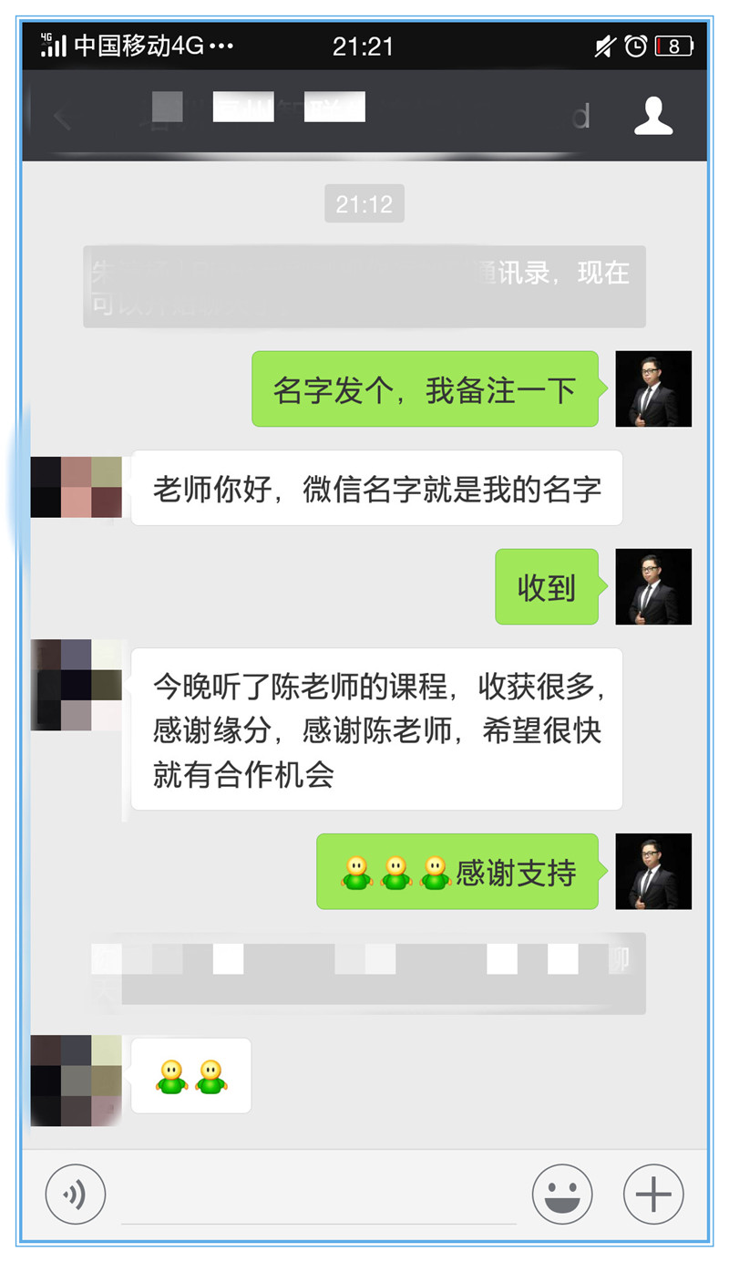 《问道》系列陈攀斌主讲课程近三年客户评价-68