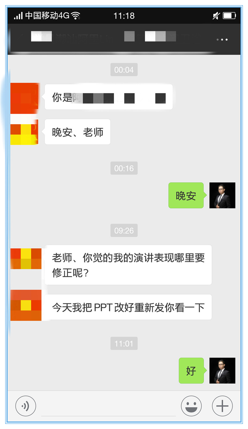 《问道》系列陈攀斌主讲课程近三年客户评价-71