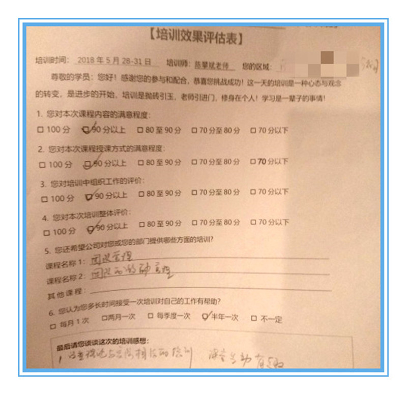 《问道》系列陈攀斌主讲课程近三年客户评价-72