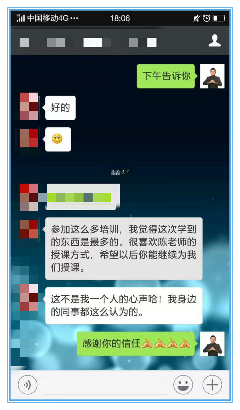 《问道》系列陈攀斌主讲课程近三年客户评价-77