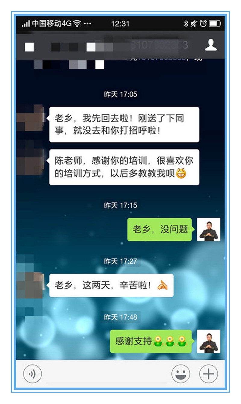 《问道》系列陈攀斌主讲课程近三年客户评价-81