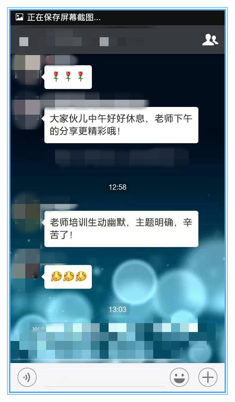 《问道》系列陈攀斌主讲课程近三年客户评价-83