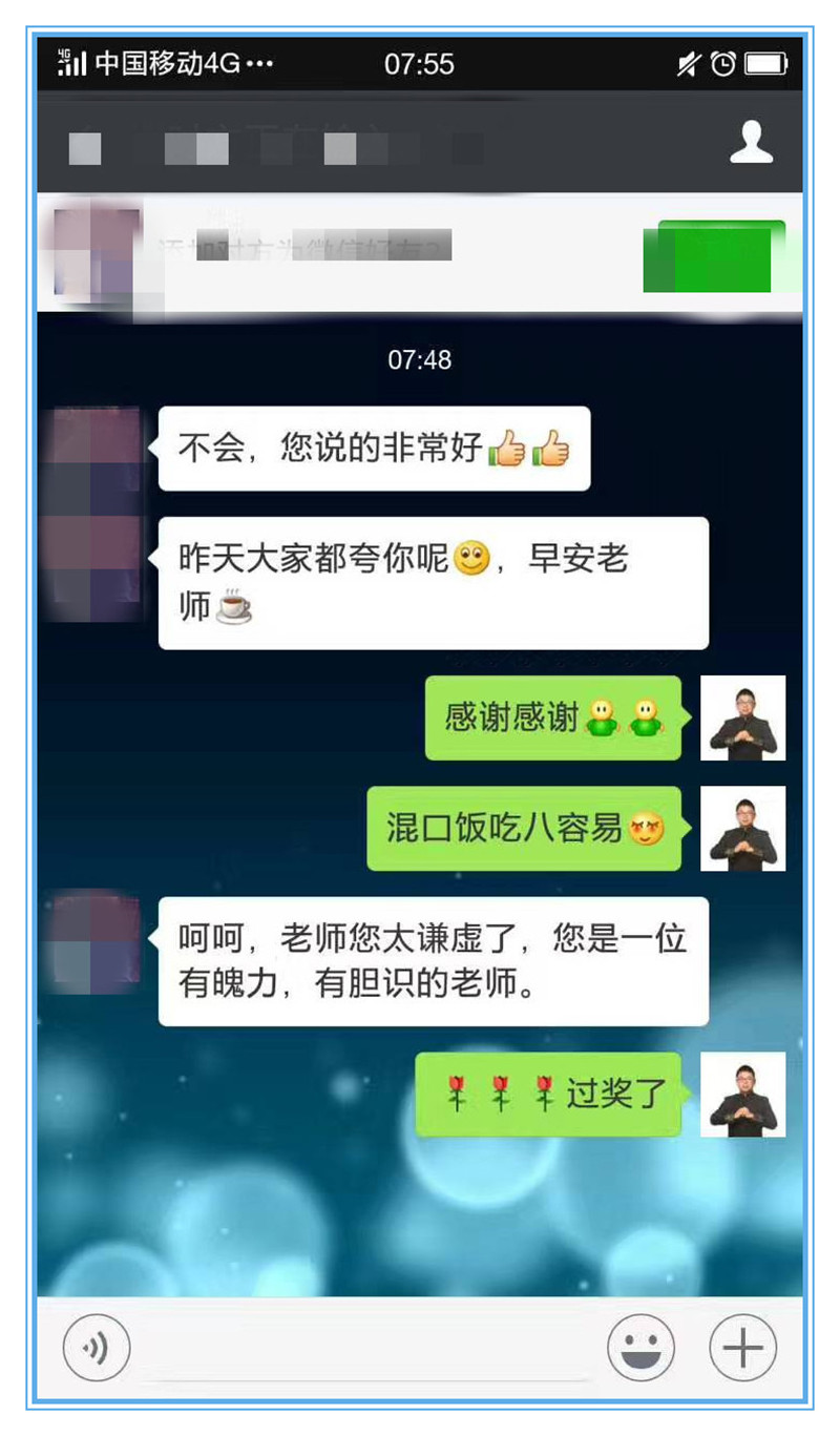 《问道》系列陈攀斌主讲课程近三年客户评价-82