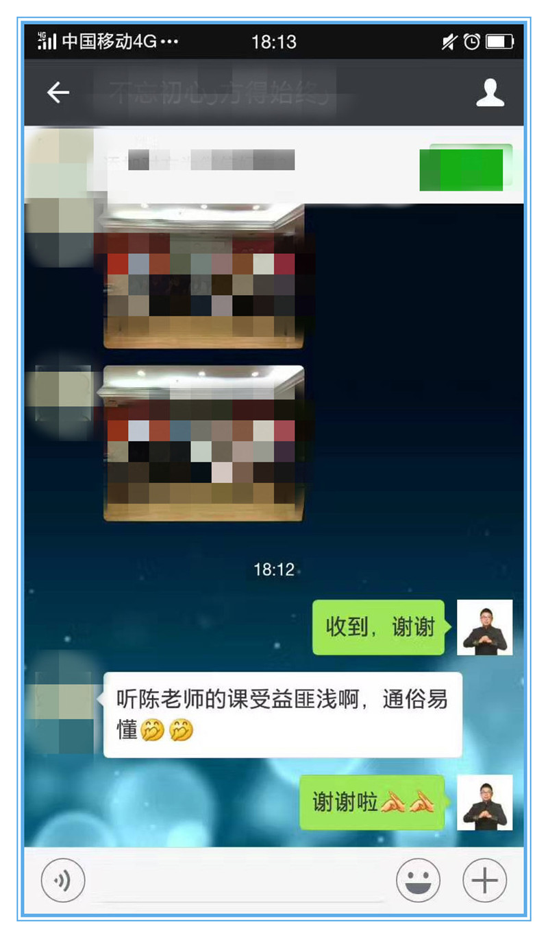 《问道》系列陈攀斌主讲课程近三年客户评价-85