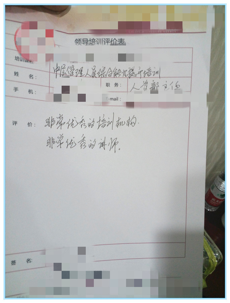 《问道》系列陈攀斌主讲课程近三年客户评价-87