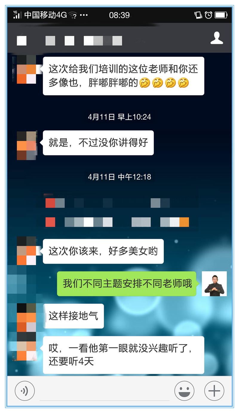《问道》系列陈攀斌主讲课程近三年客户评价-89