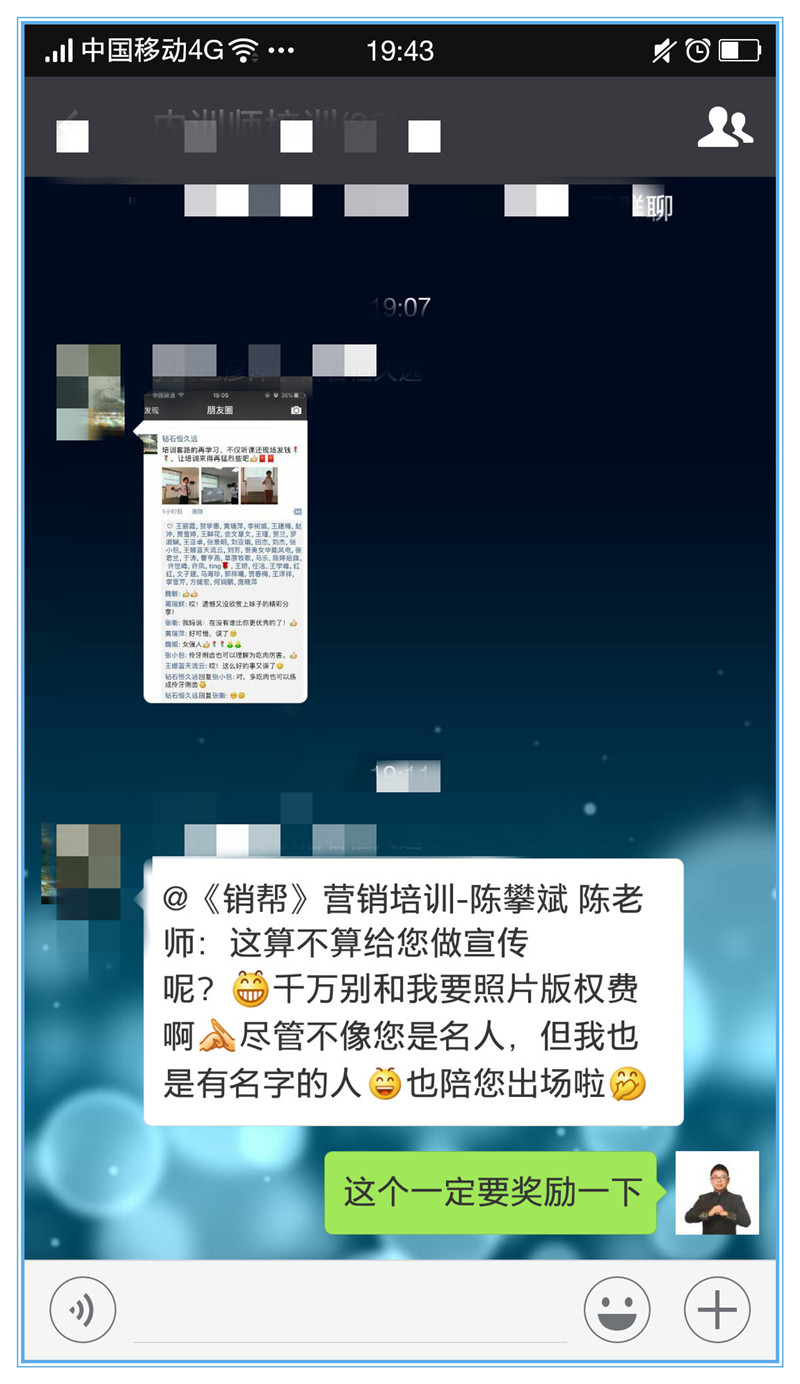 《问道》系列陈攀斌主讲课程近三年客户评价-91