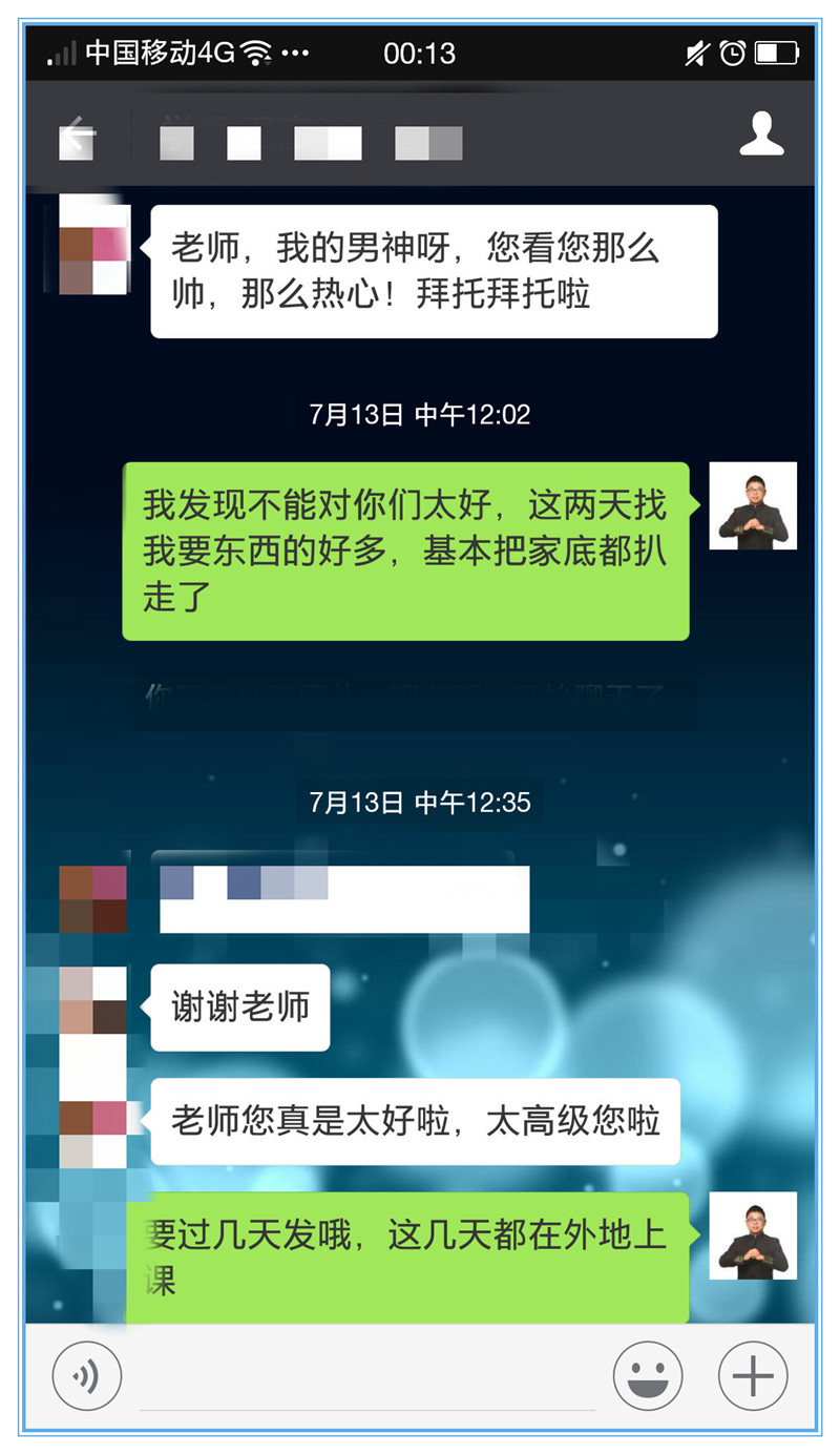 《问道》系列陈攀斌主讲课程近三年客户评价-93