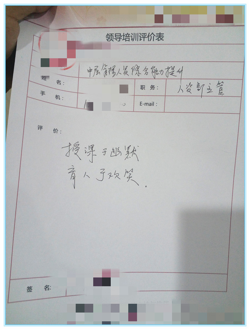 《问道》系列陈攀斌主讲课程近三年客户评价-95