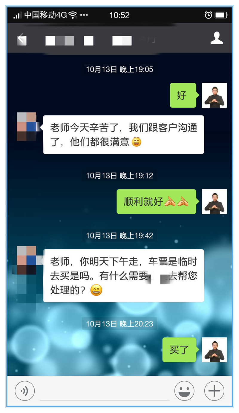 《问道》系列陈攀斌主讲课程近三年客户评价-96