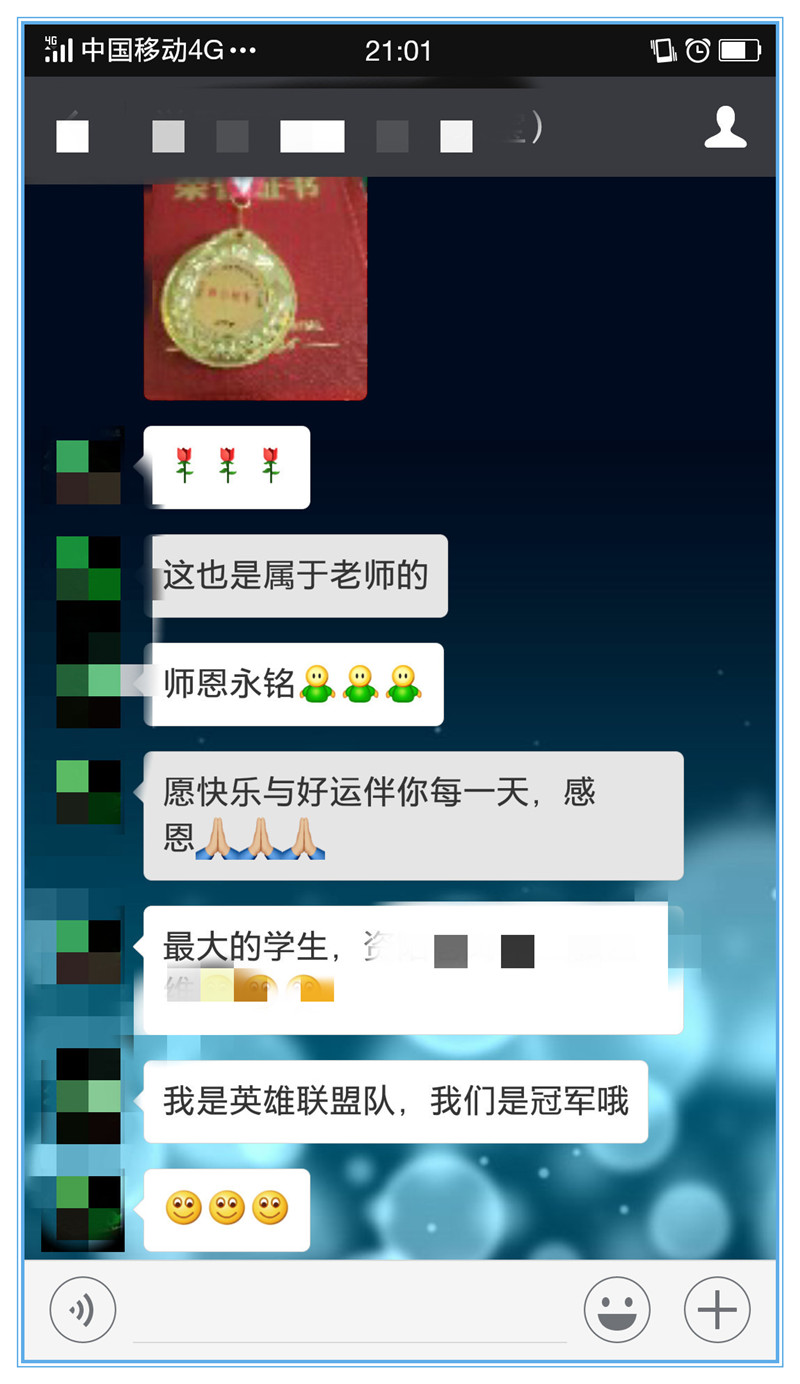 《问道》系列陈攀斌主讲课程近三年客户评价-98