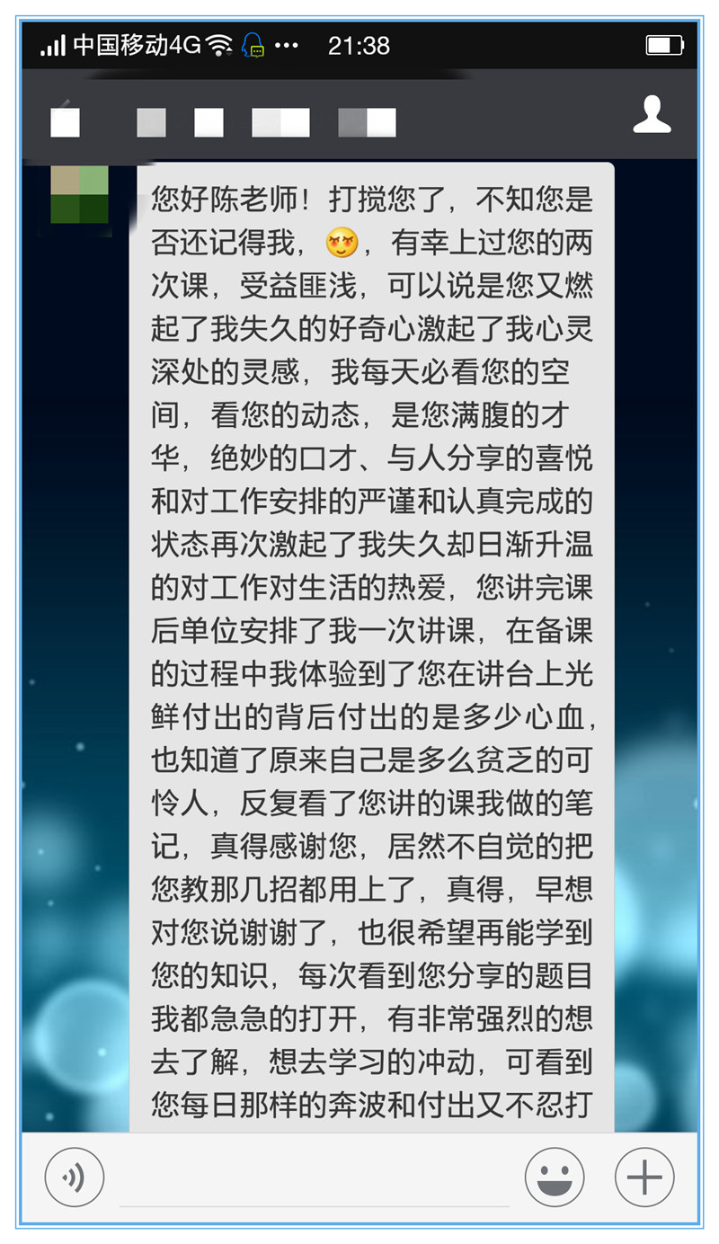 《问道》系列陈攀斌主讲课程近三年客户评价-100