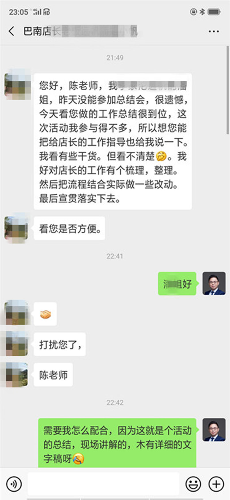 2019年7月《问道》课程19场精彩记录-9
