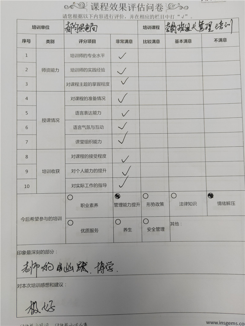 2019年7月《问道》课程19场精彩记录-24