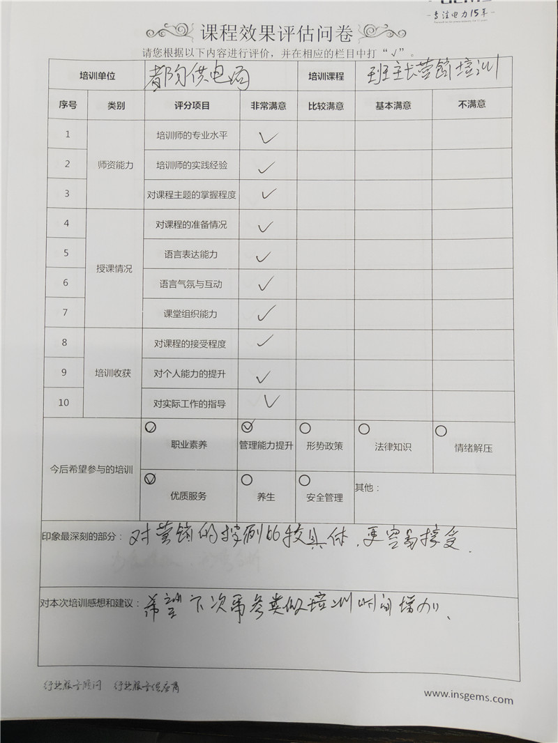 2019年7月《问道》课程19场精彩记录-23