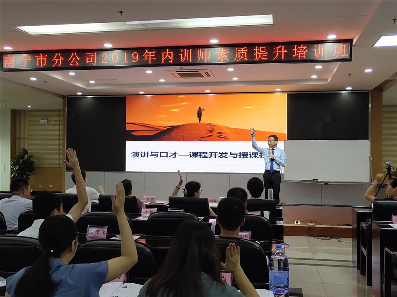 2019年8月《问道》课程18场精彩记录-31