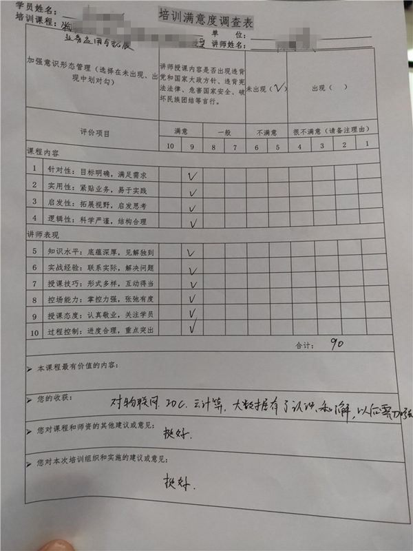 2019年9月《问道》课程12场精彩记录-11