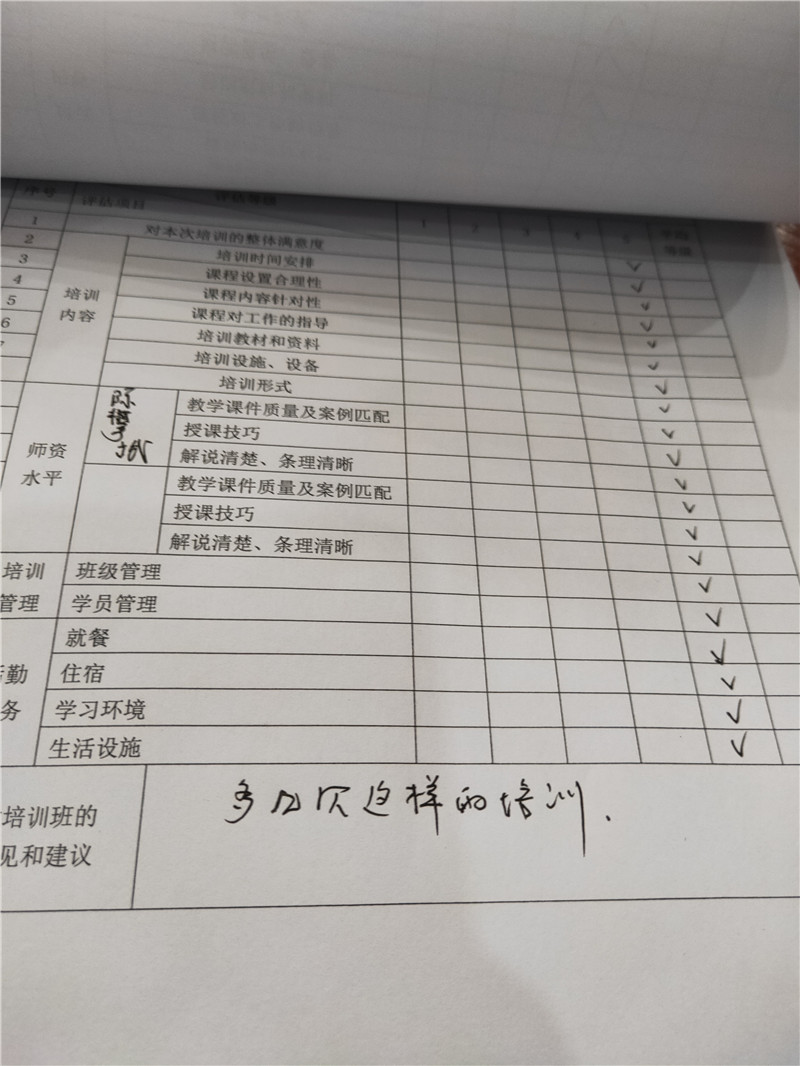 2019年12月《问道》课程18场精彩记录-6