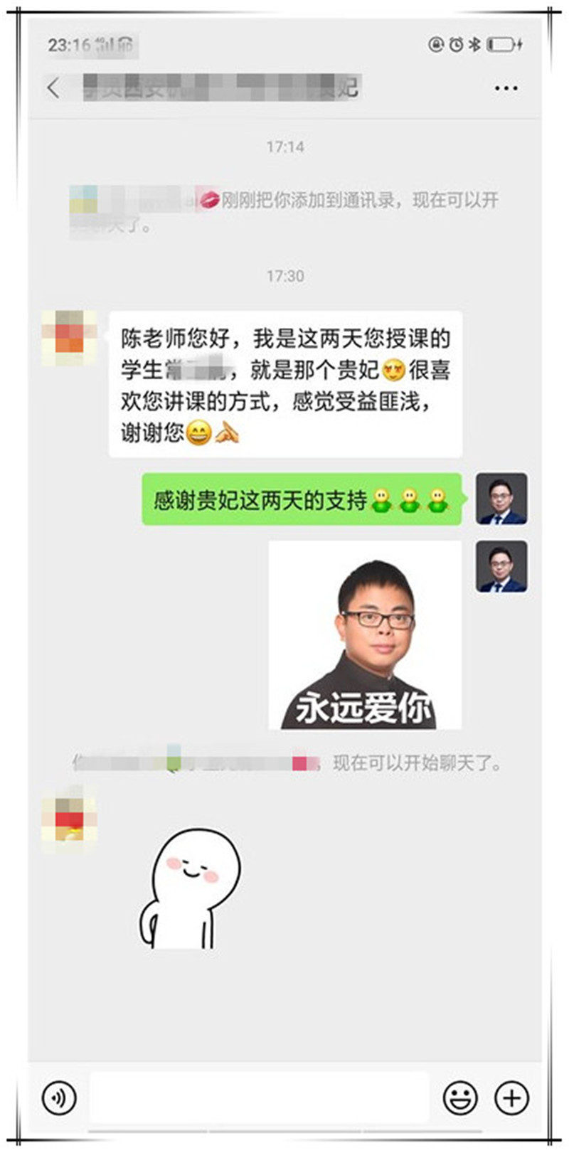 《问道》培训陈攀斌老师2019年授课总汇-17