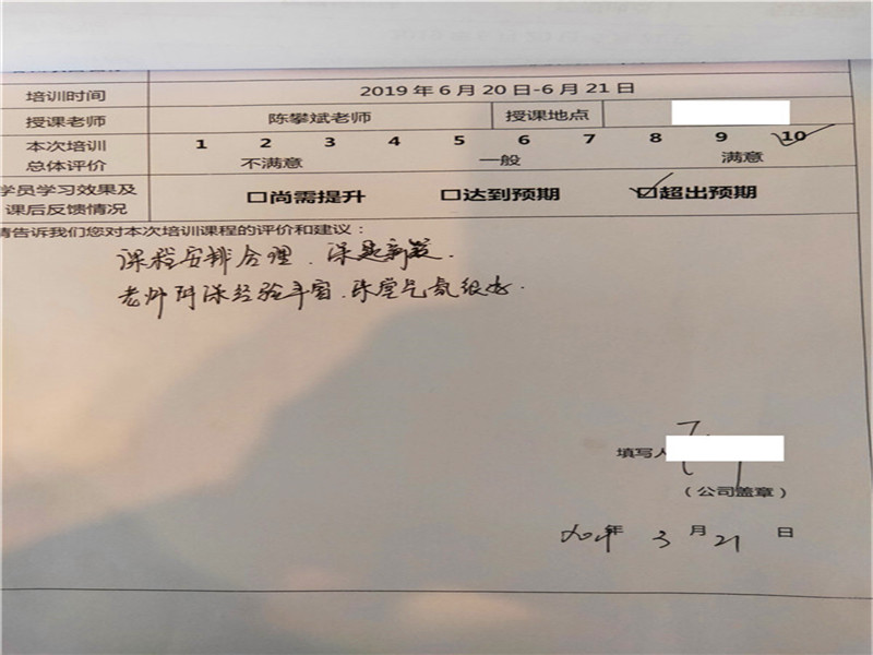 《问道》烟草专题培训精彩记录（截止2020年1月）-4