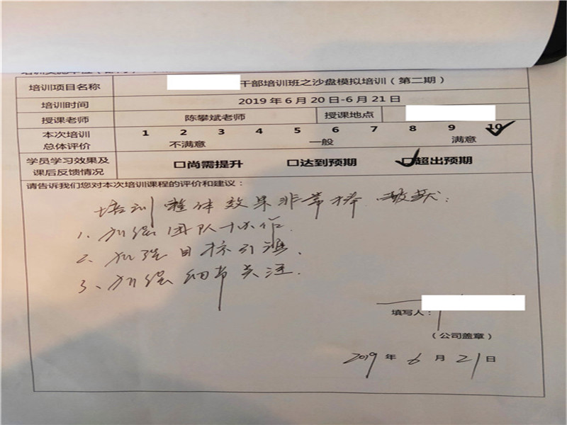 《问道》烟草专题培训精彩记录（截止2020年1月）-6