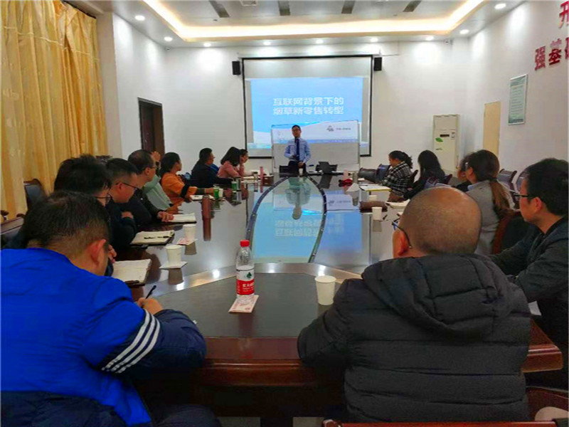 《问道》烟草专题培训精彩记录（截止2020年1月）-13