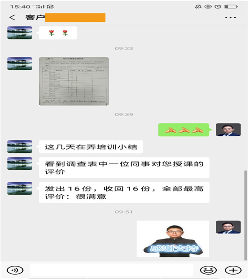陈攀斌老师能源专题培训记录汇总-3