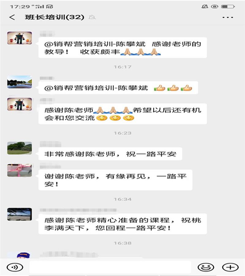 陈攀斌老师能源专题培训记录汇总-7
