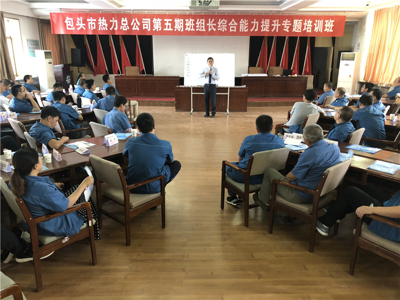 陈攀斌老师能源专题培训记录汇总-35