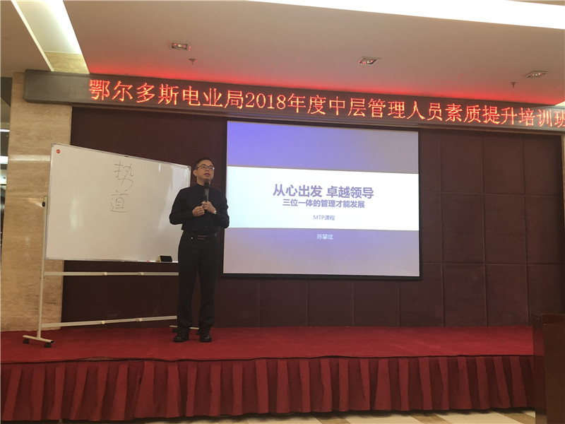 陈攀斌老师能源专题培训记录汇总-39
