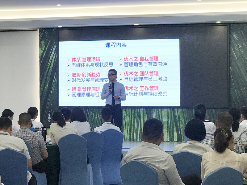 2020年6-7月《问道》22场培训精彩记录-18