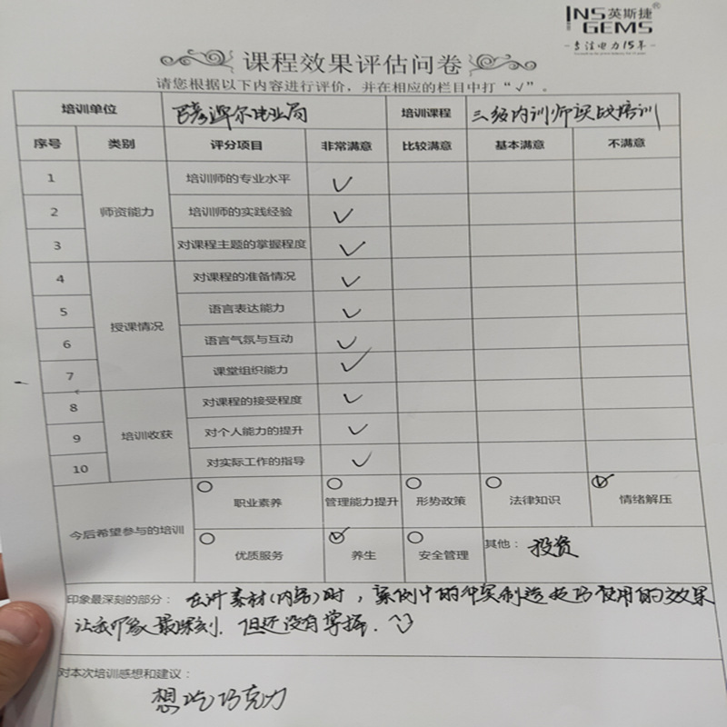 2020年6-7月《问道》22场培训精彩记录-15