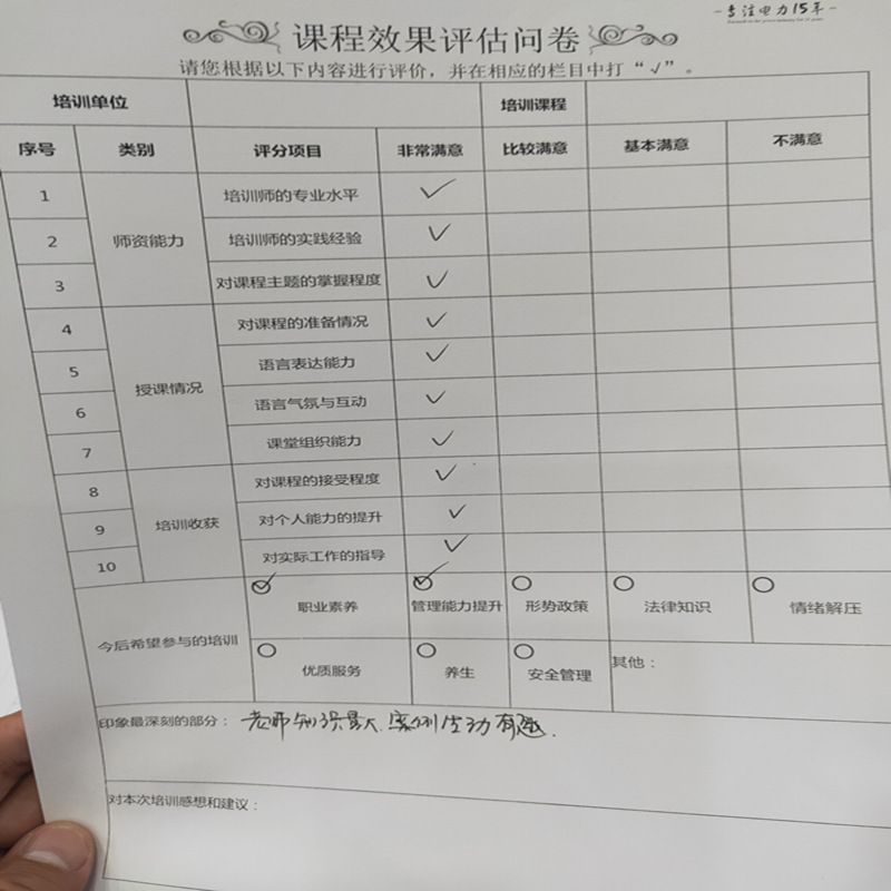 2020年6-7月《问道》22场培训精彩记录-17