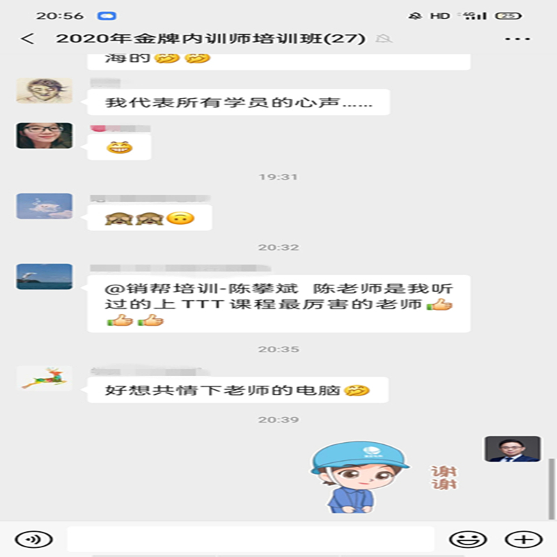2020年8月《问道》20场培训精彩记录-15