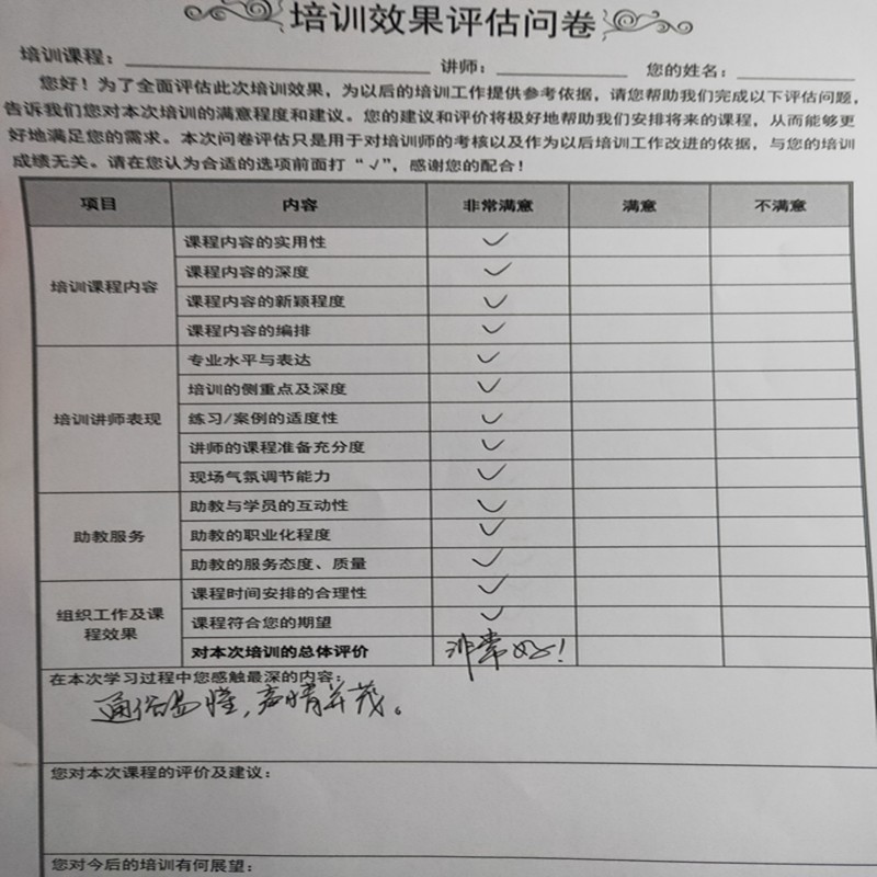 2020年10月《问道》陈攀斌13场培训记录-6