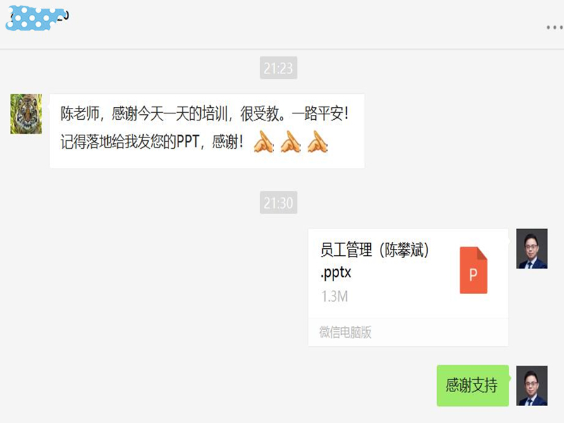 2020年11月《问道》陈攀斌13场培训记录-3